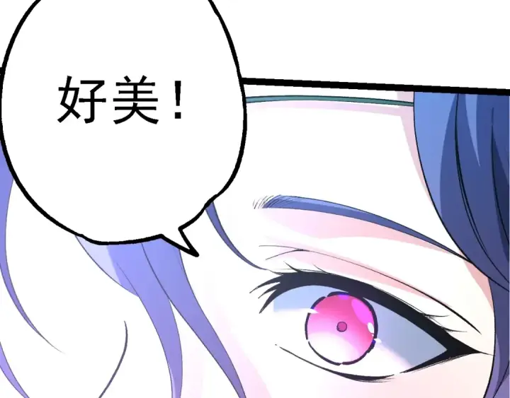 《从大树开始的进化》第168话 交代图103