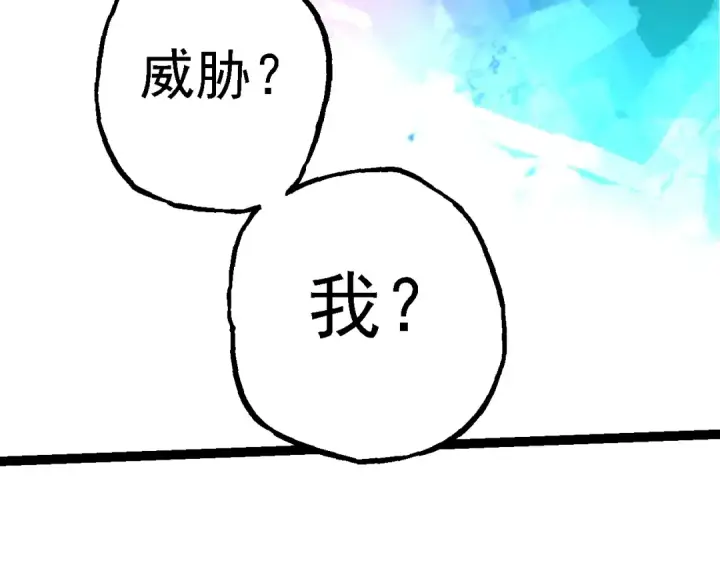 《从大树开始的进化》第168话 交代图11
