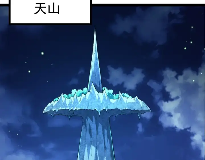 《从大树开始的进化》第168话 交代图111