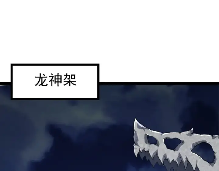 《从大树开始的进化》第168话 交代图115