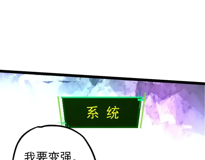 《从大树开始的进化》第168话 交代图12