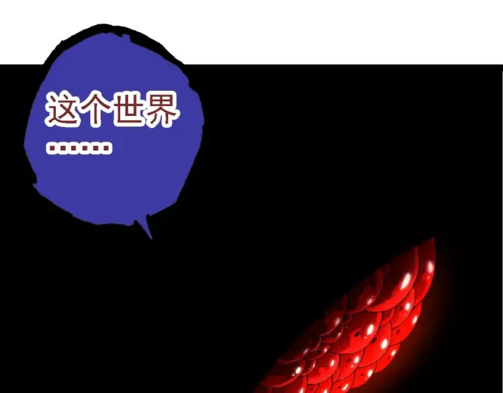 《从大树开始的进化》第168话 交代图125