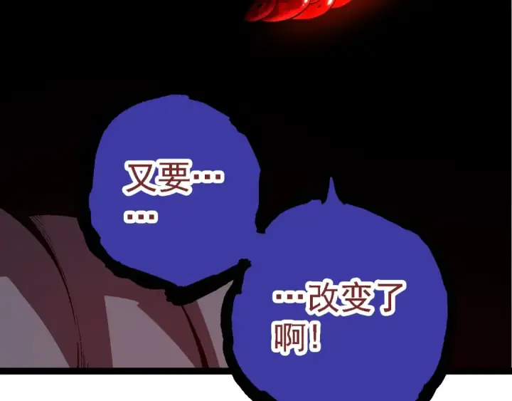 《从大树开始的进化》第168话 交代图126