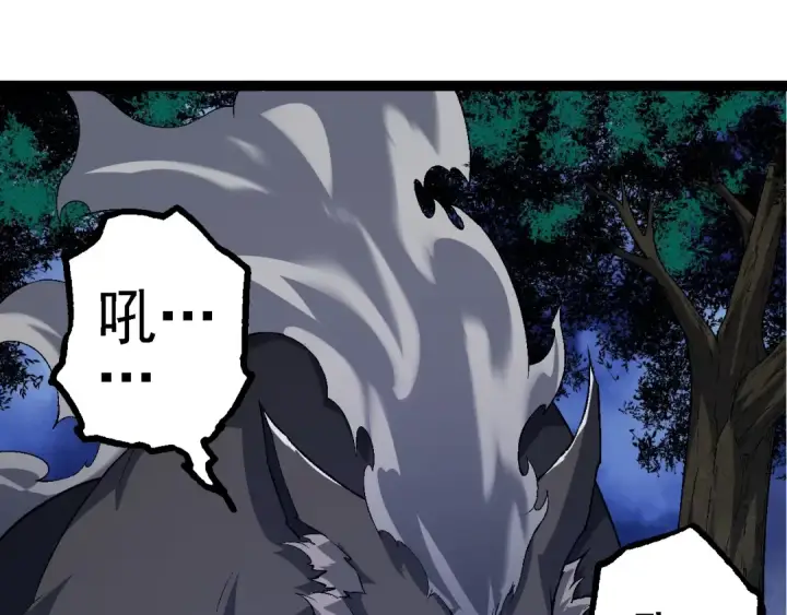 《从大树开始的进化》第168话 交代图130