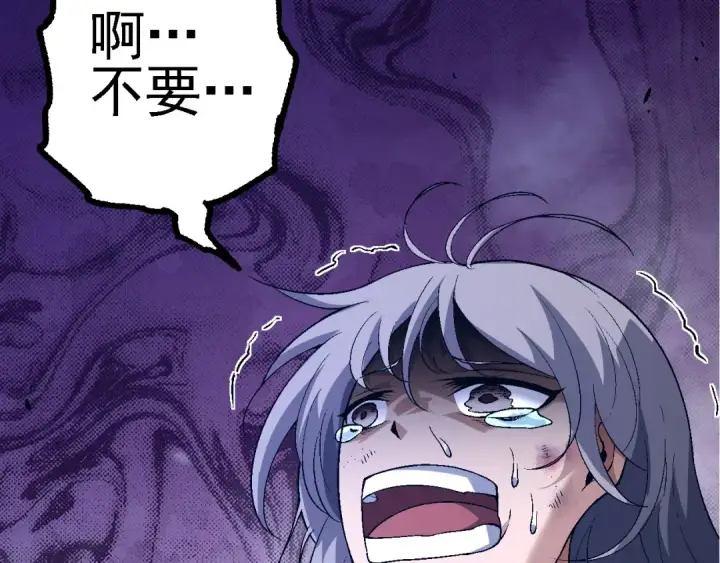 《从大树开始的进化》第168话 交代图133