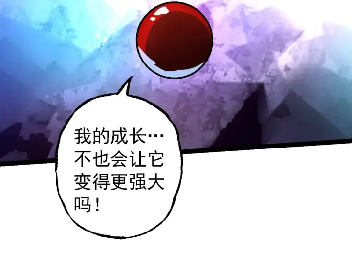 《从大树开始的进化》第168话 交代图14