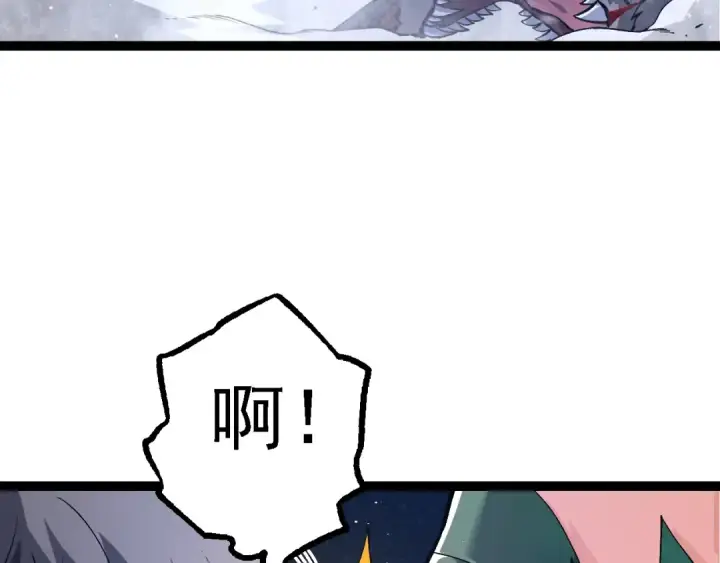 《从大树开始的进化》第168话 交代图149