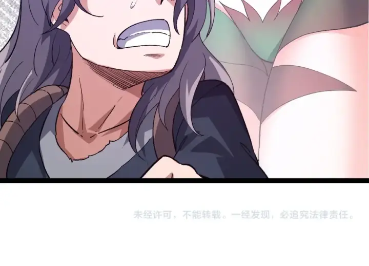 《从大树开始的进化》第168话 交代图154