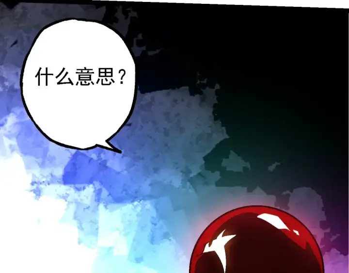 《从大树开始的进化》第168话 交代图18
