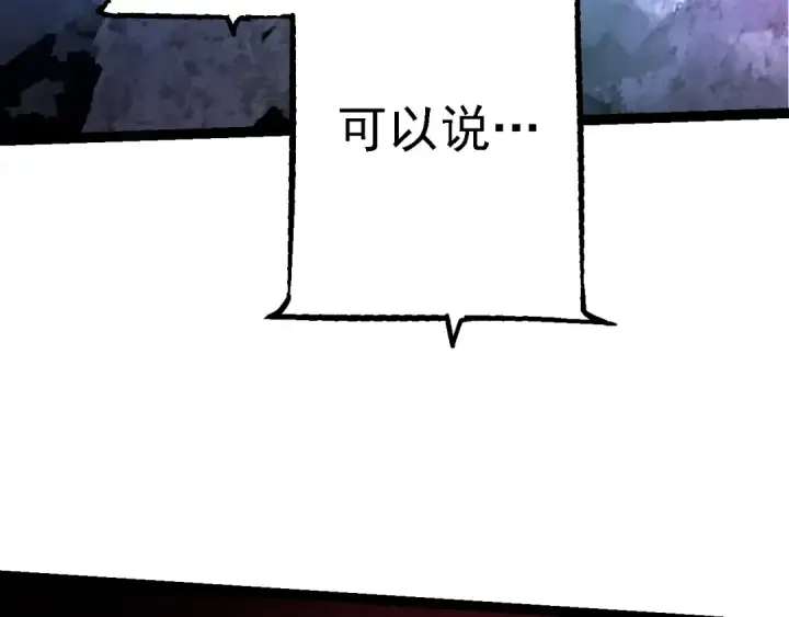 《从大树开始的进化》第168话 交代图22