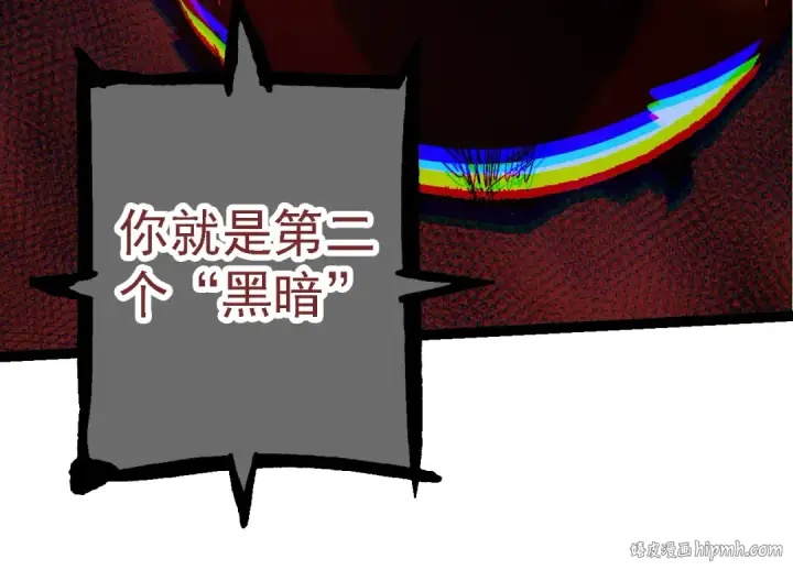 《从大树开始的进化》第168话 交代图24