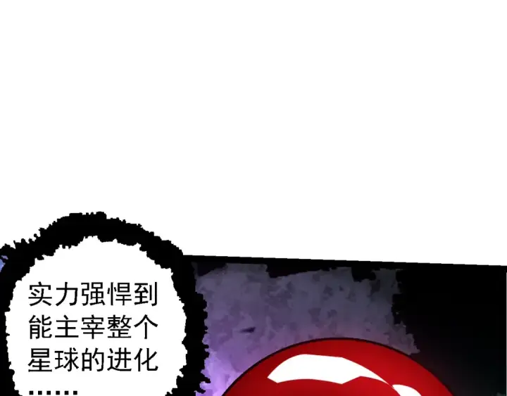 《从大树开始的进化》第168话 交代图27