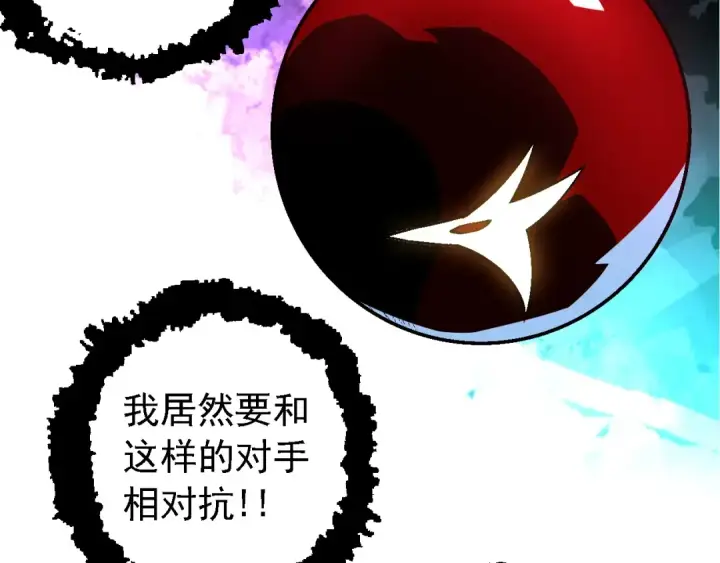 《从大树开始的进化》第168话 交代图28