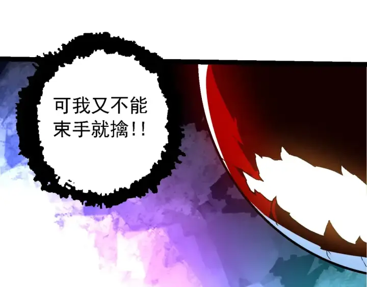 《从大树开始的进化》第168话 交代图30