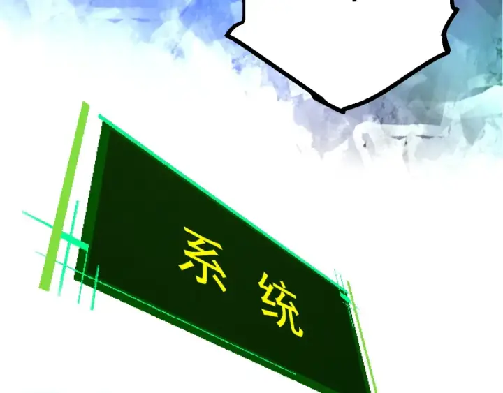 《从大树开始的进化》第168话 交代图33