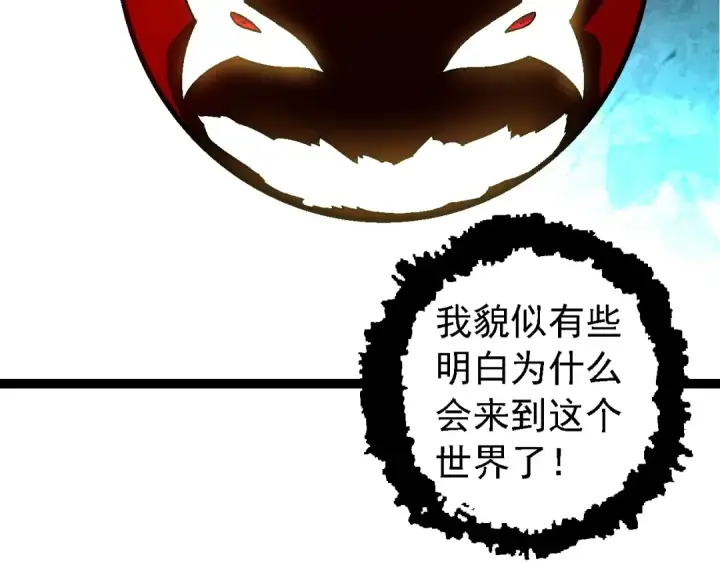 《从大树开始的进化》第168话 交代图36