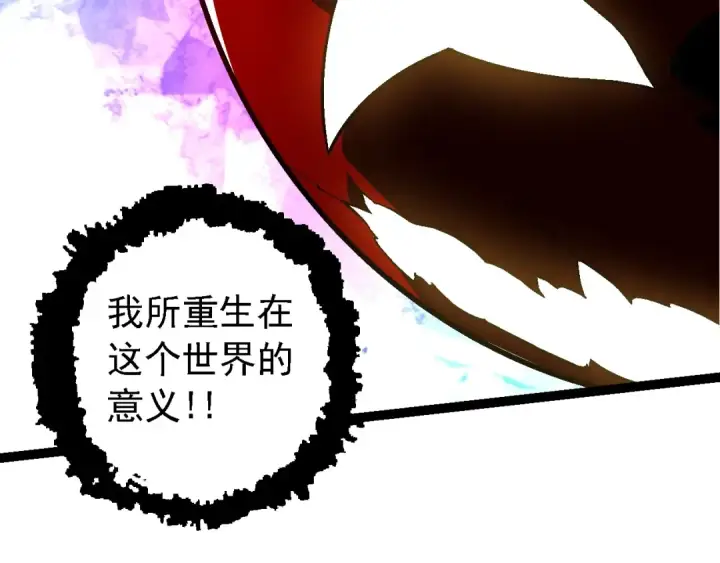 《从大树开始的进化》第168话 交代图38