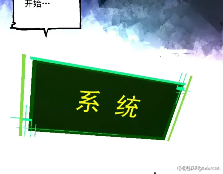 《从大树开始的进化》第168话 交代图40