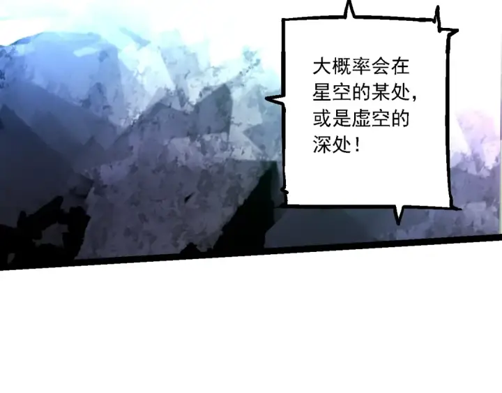 《从大树开始的进化》第168话 交代图41