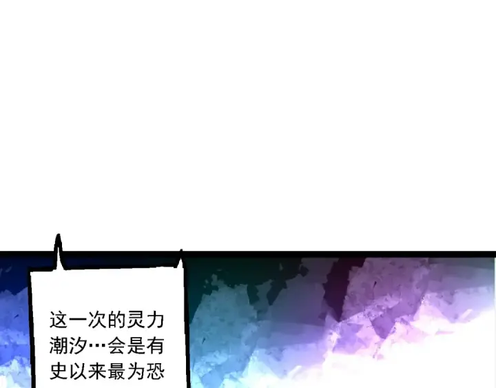 《从大树开始的进化》第168话 交代图42