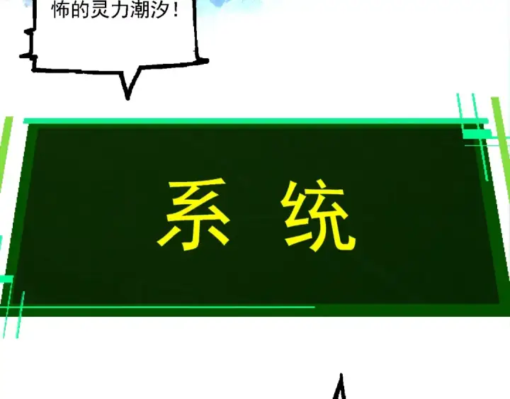 《从大树开始的进化》第168话 交代图43