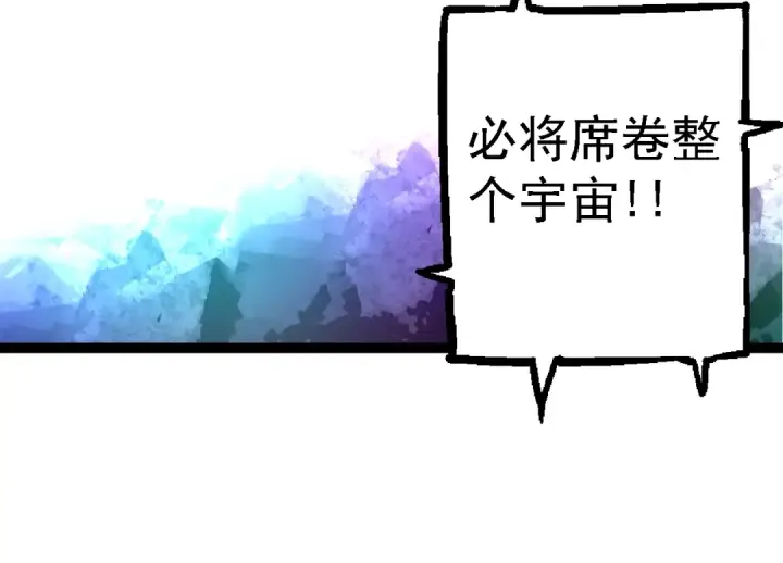 《从大树开始的进化》第168话 交代图44
