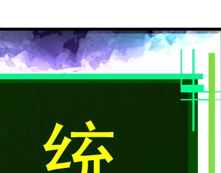 《从大树开始的进化》第168话 交代图45