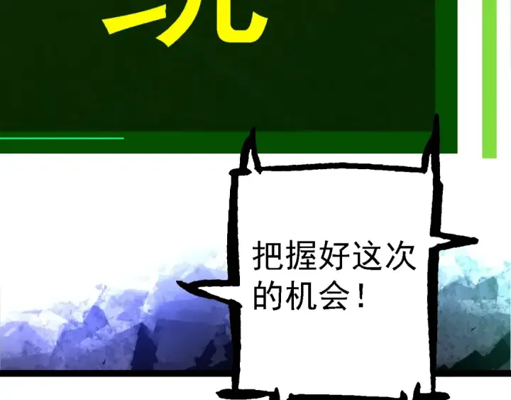 《从大树开始的进化》第168话 交代图46