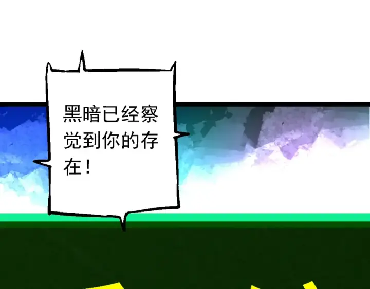 《从大树开始的进化》第168话 交代图5