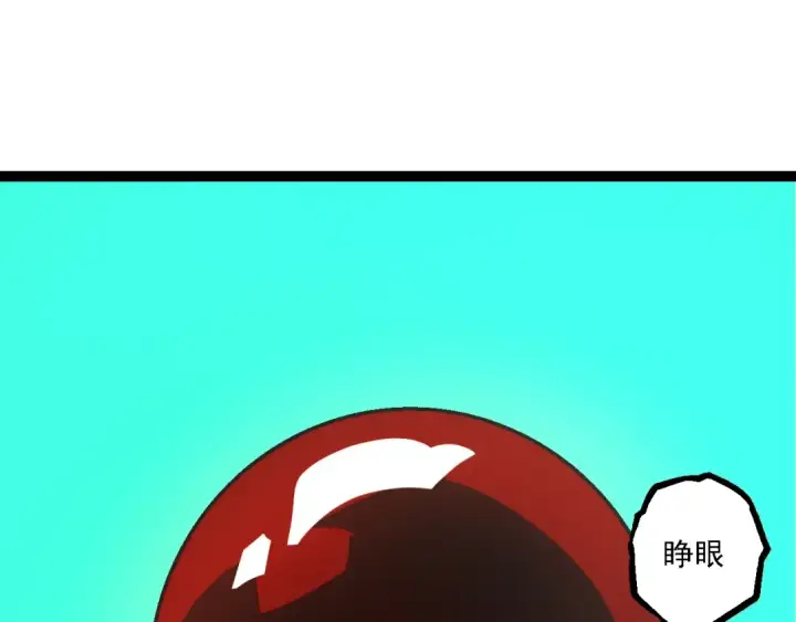 《从大树开始的进化》第168话 交代图50