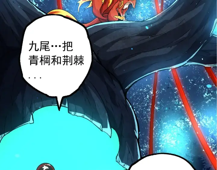 《从大树开始的进化》第168话 交代图53