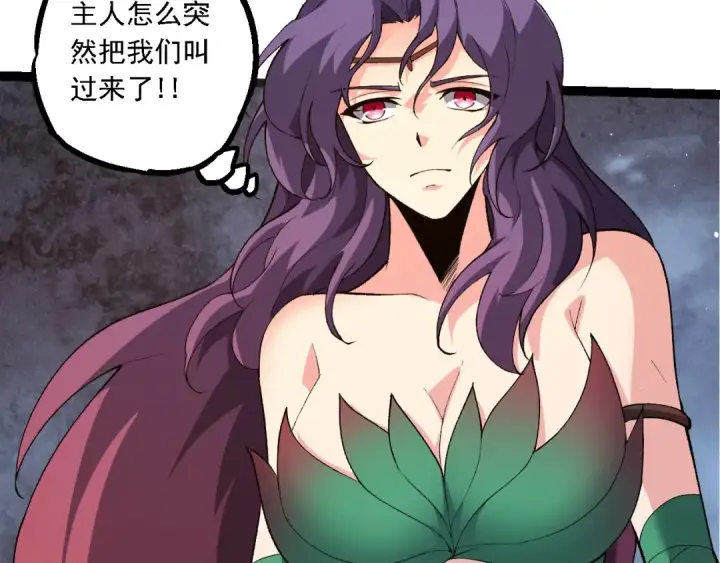 《从大树开始的进化》第168话 交代图63