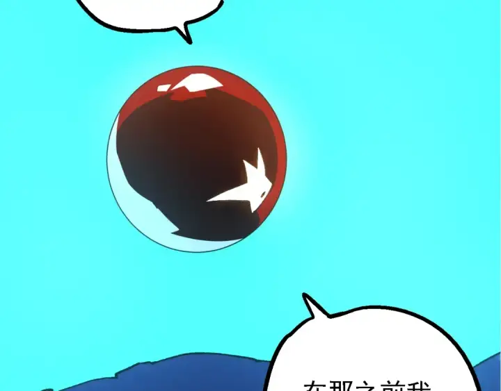 《从大树开始的进化》第168话 交代图68