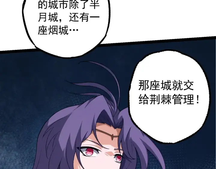 《从大树开始的进化》第168话 交代图70