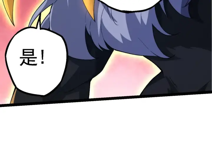 《从大树开始的进化》第168话 交代图79