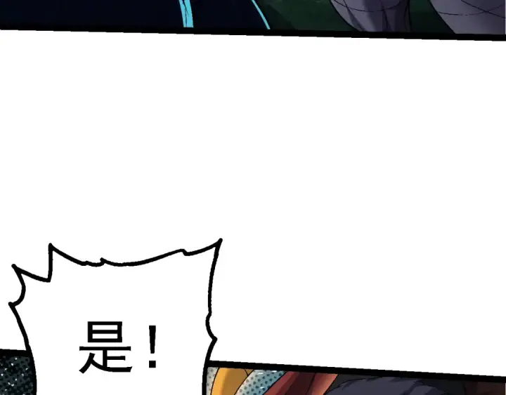 《从大树开始的进化》第168话 交代图90