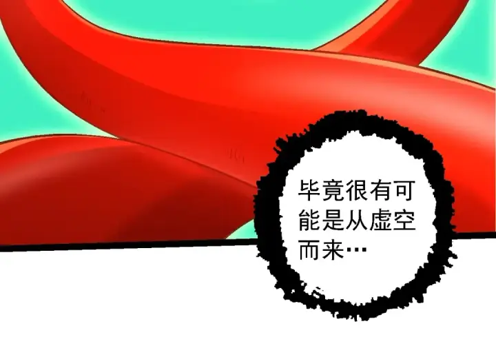 《从大树开始的进化》第168话 交代图94