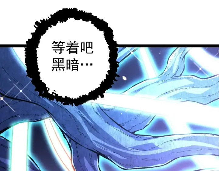 《从大树开始的进化》第168话 交代图95