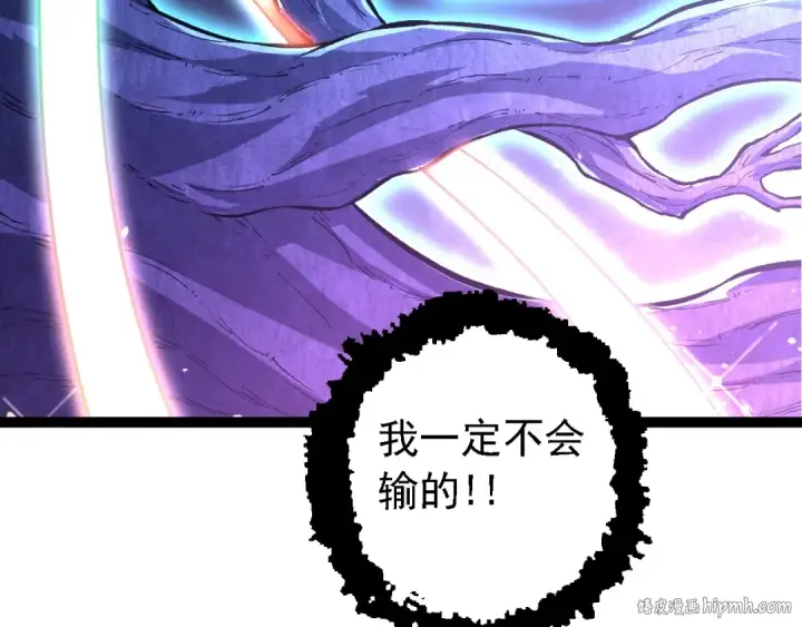 《从大树开始的进化》第168话 交代图96