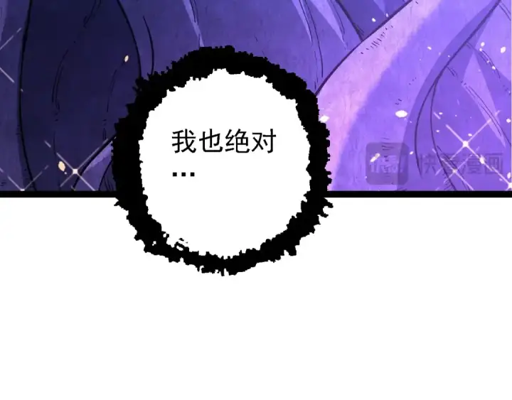 《从大树开始的进化》第168话 交代图99