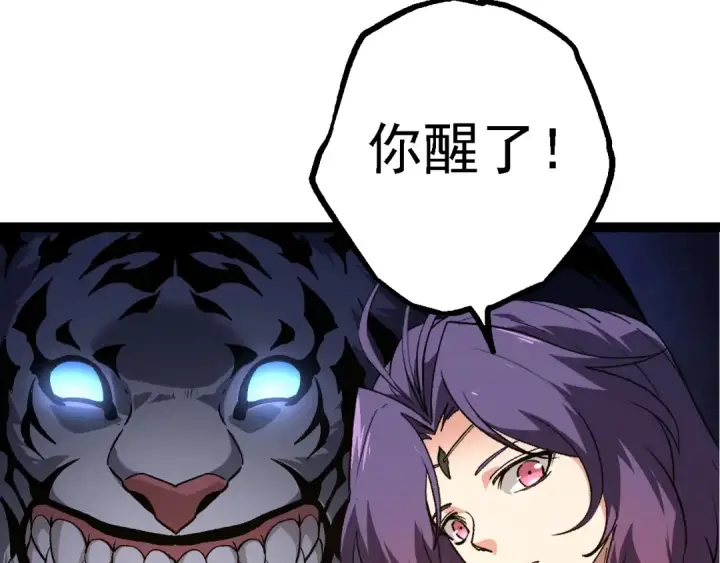 《从大树开始的进化》第169话 小白与小蓝图10