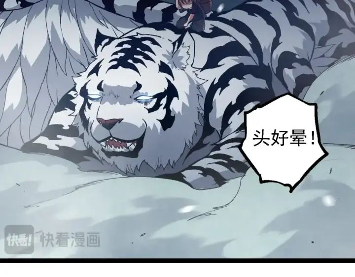 《从大树开始的进化》第169话 小白与小蓝图106