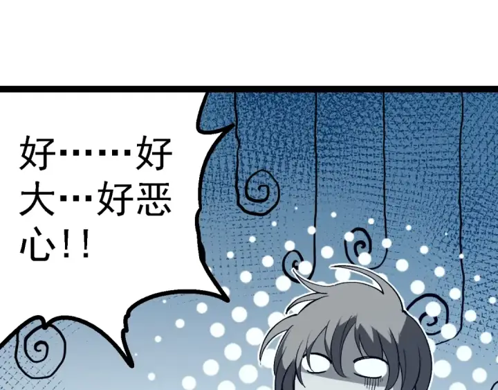 《从大树开始的进化》第169话 小白与小蓝图115