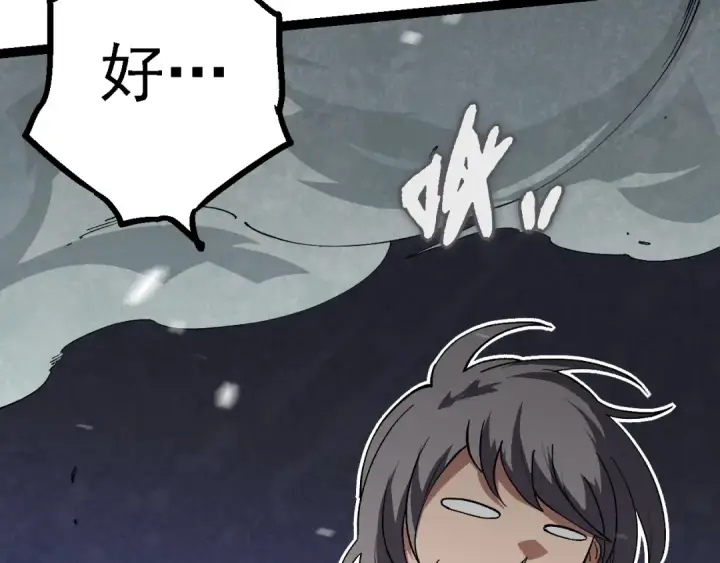 《从大树开始的进化》第169话 小白与小蓝图133