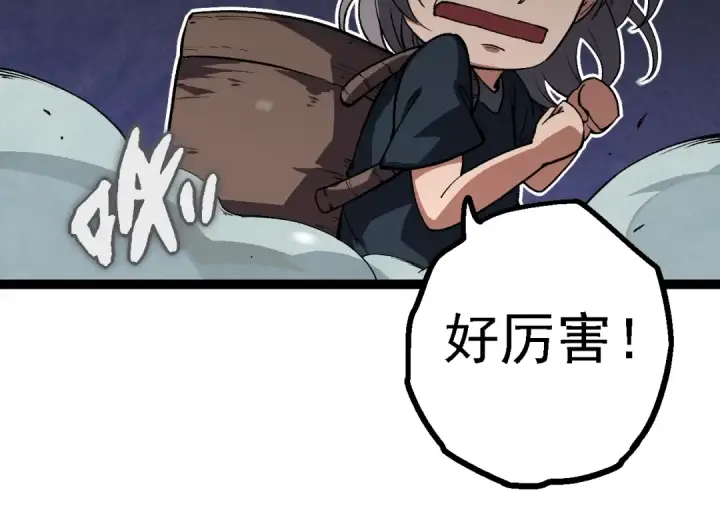 《从大树开始的进化》第169话 小白与小蓝图134