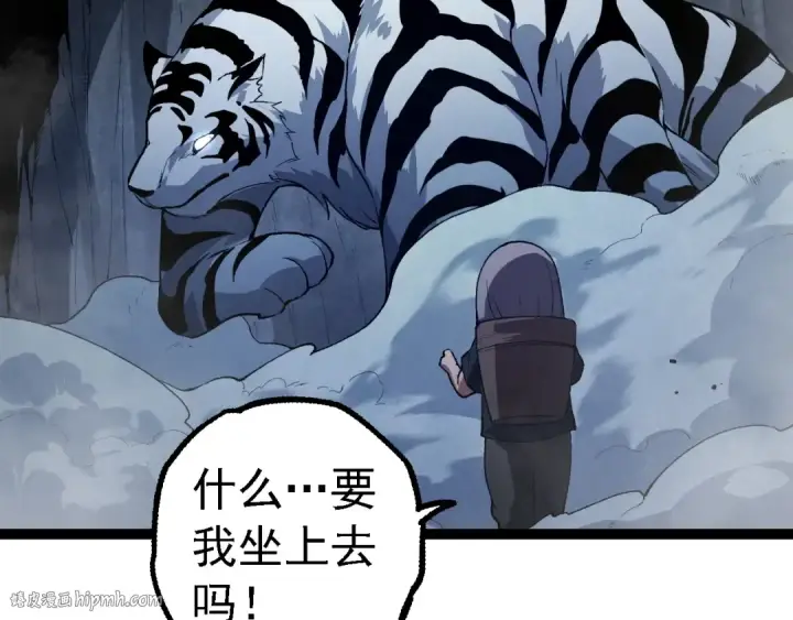 《从大树开始的进化》第169话 小白与小蓝图136
