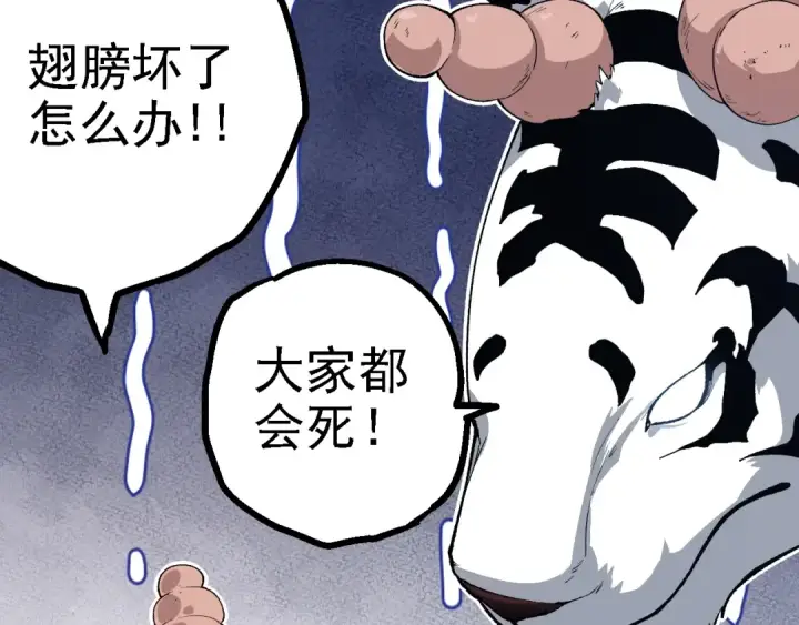 《从大树开始的进化》第169话 小白与小蓝图143