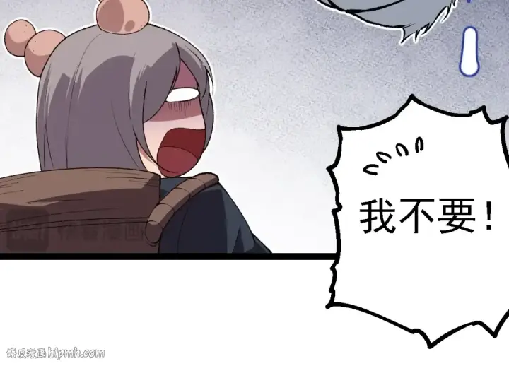 《从大树开始的进化》第169话 小白与小蓝图144