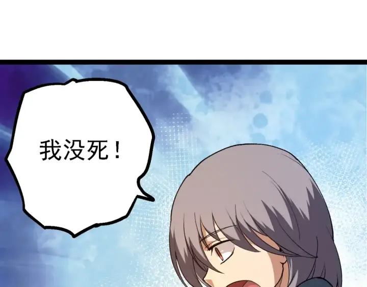 《从大树开始的进化》第169话 小白与小蓝图15