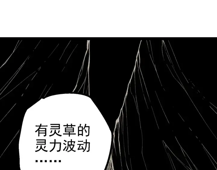《从大树开始的进化》第169话 小白与小蓝图150